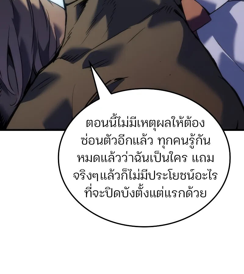 อ่านมังงะ The Indomitable Martial King ตอนที่ 57/43.jpg