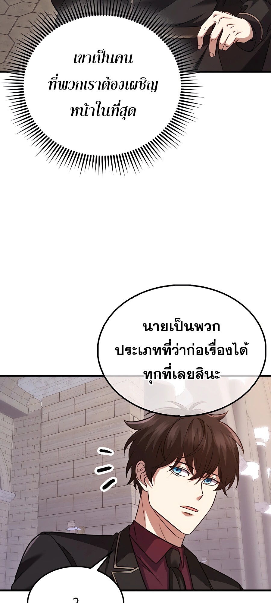 อ่านมังงะ Mightiest Melee Magician ตอนที่ 19/43.jpg