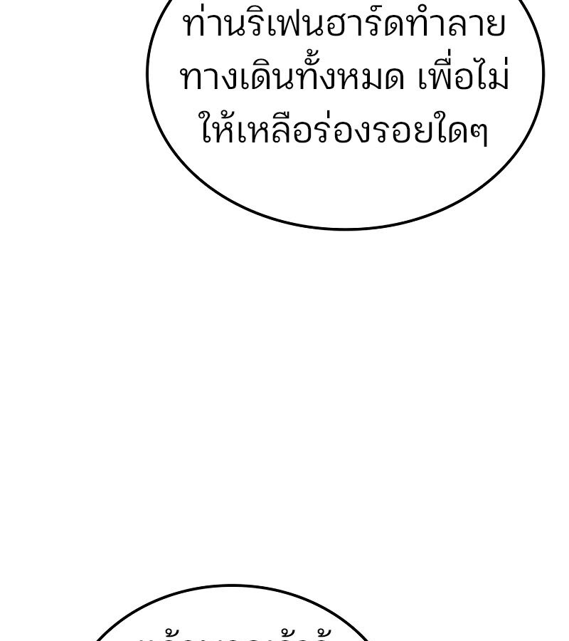 อ่านมังงะ The Indomitable Martial King ตอนที่ 59/43.jpg