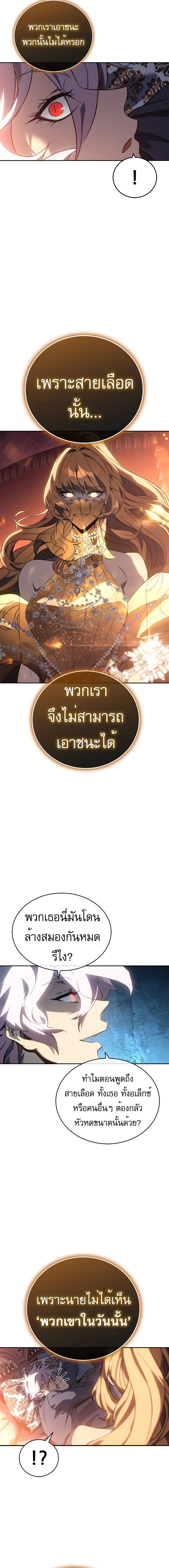 อ่านมังงะ Why I Quit Being the Demon King ตอนที่ 24/4.jpg