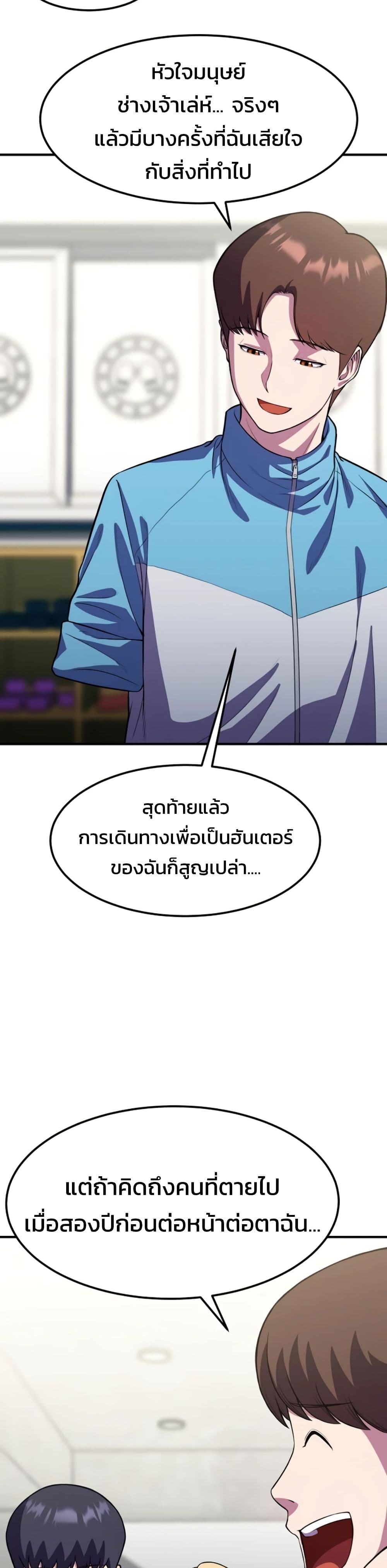 อ่านมังงะ Academy’s Reincarnated Hero ตอนที่ 19/43.jpg