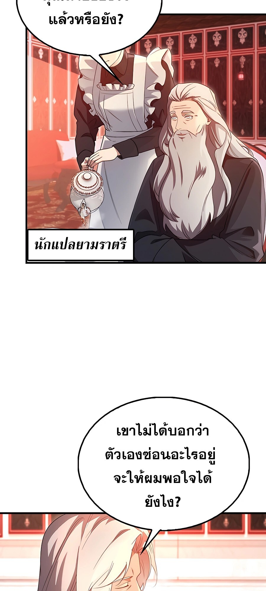 อ่านมังงะ Mightiest Melee Magician ตอนที่ 23/43.jpg