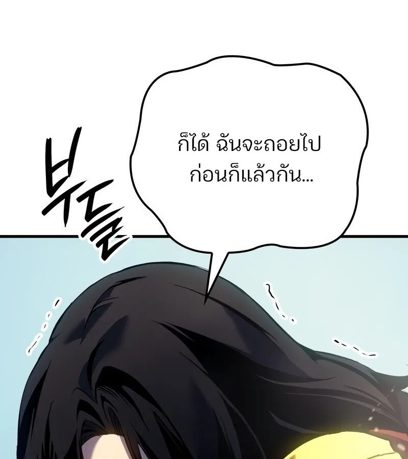 อ่านมังงะ The Indomitable Martial King ตอนที่ 54/43.jpg