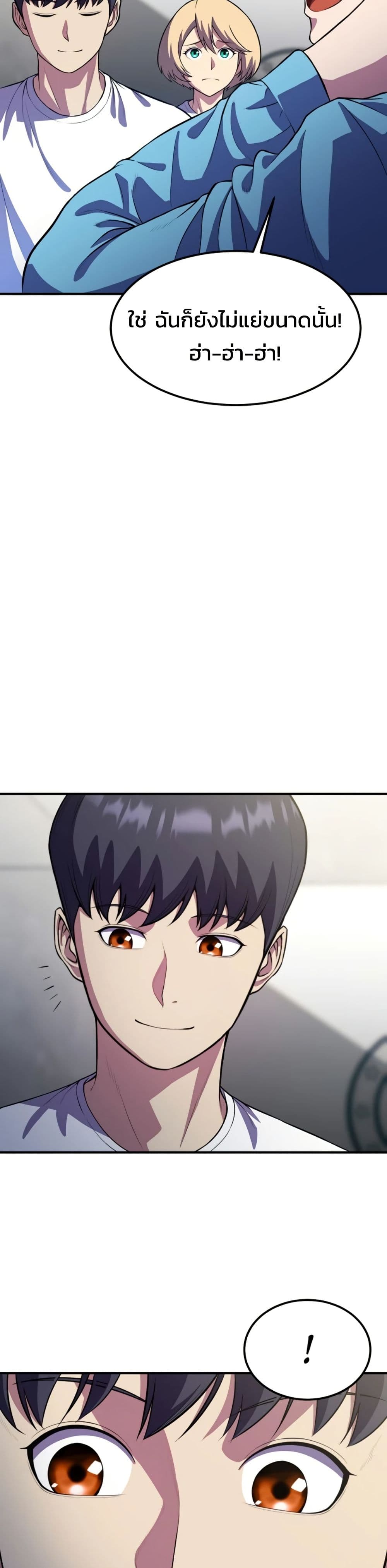 อ่านมังงะ Academy’s Reincarnated Hero ตอนที่ 19/44.jpg