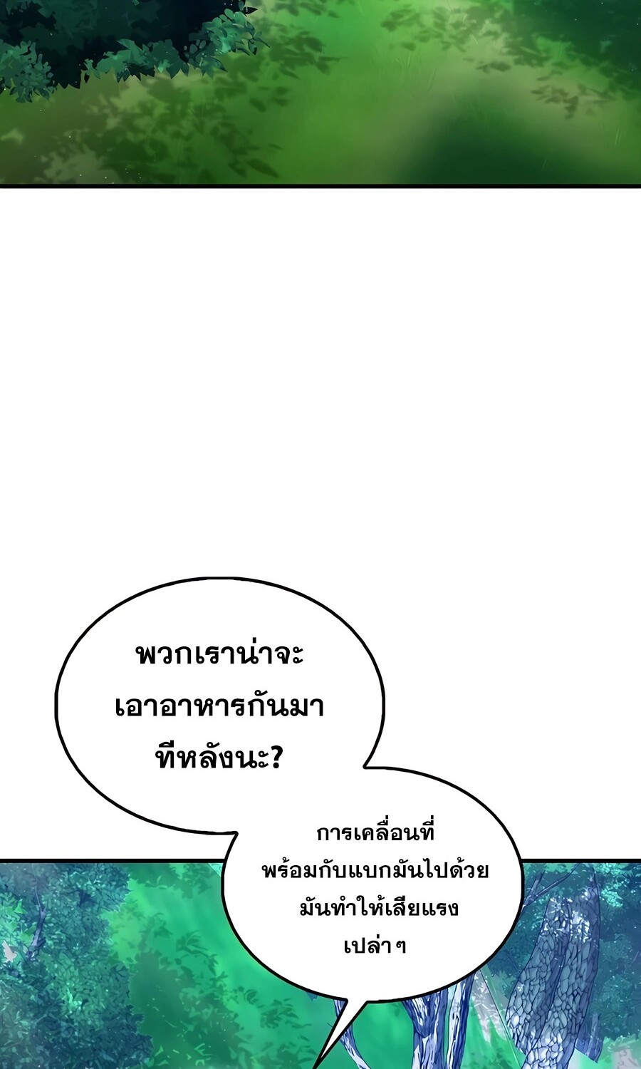 อ่านมังงะ Mightiest Melee Magician ตอนที่ 25/44.jpg