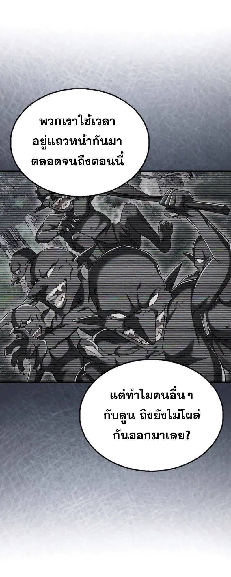 อ่านมังงะ Mightiest Melee Magician ตอนที่ 31/44.jpg