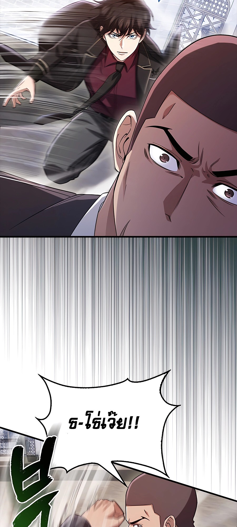 อ่านมังงะ Mightiest Melee Magician ตอนที่ 20/44.jpg