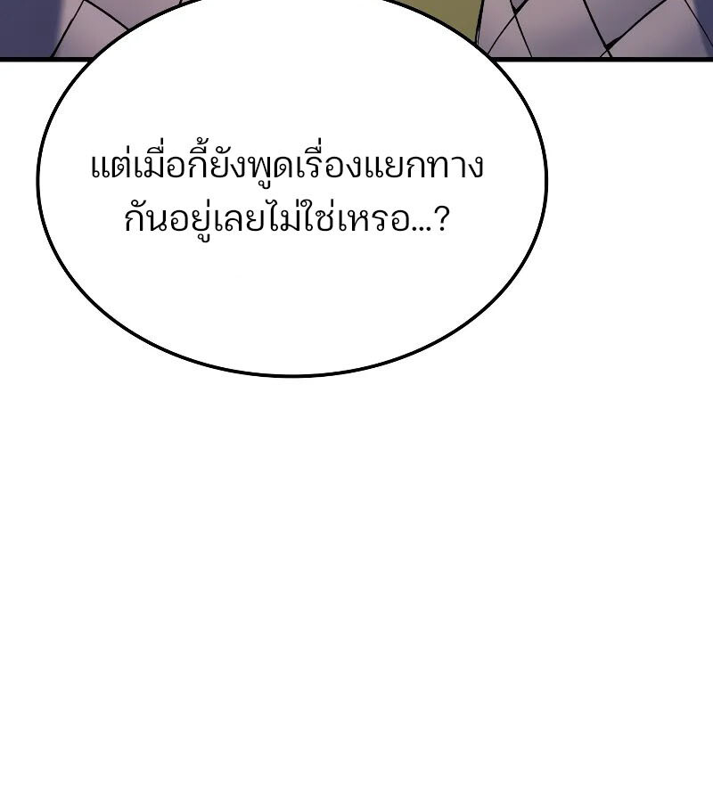 อ่านมังงะ The Indomitable Martial King ตอนที่ 53/44.jpg