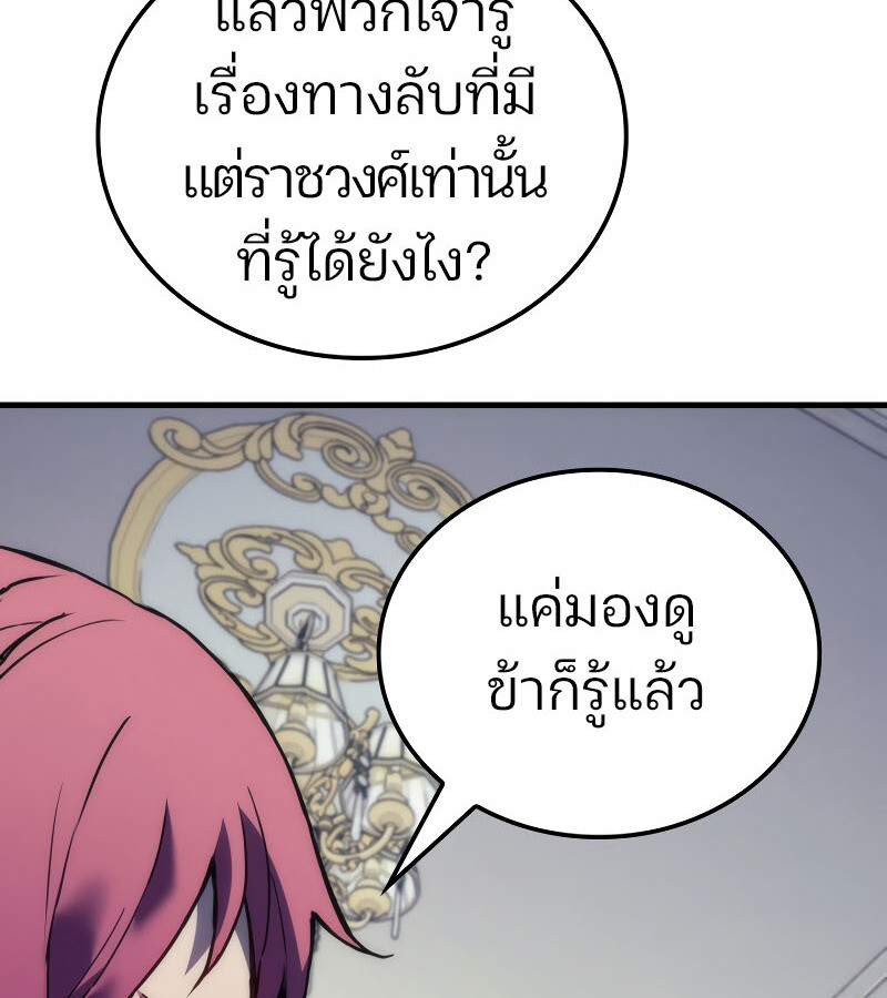 อ่านมังงะ The Indomitable Martial King ตอนที่ 59/44.jpg