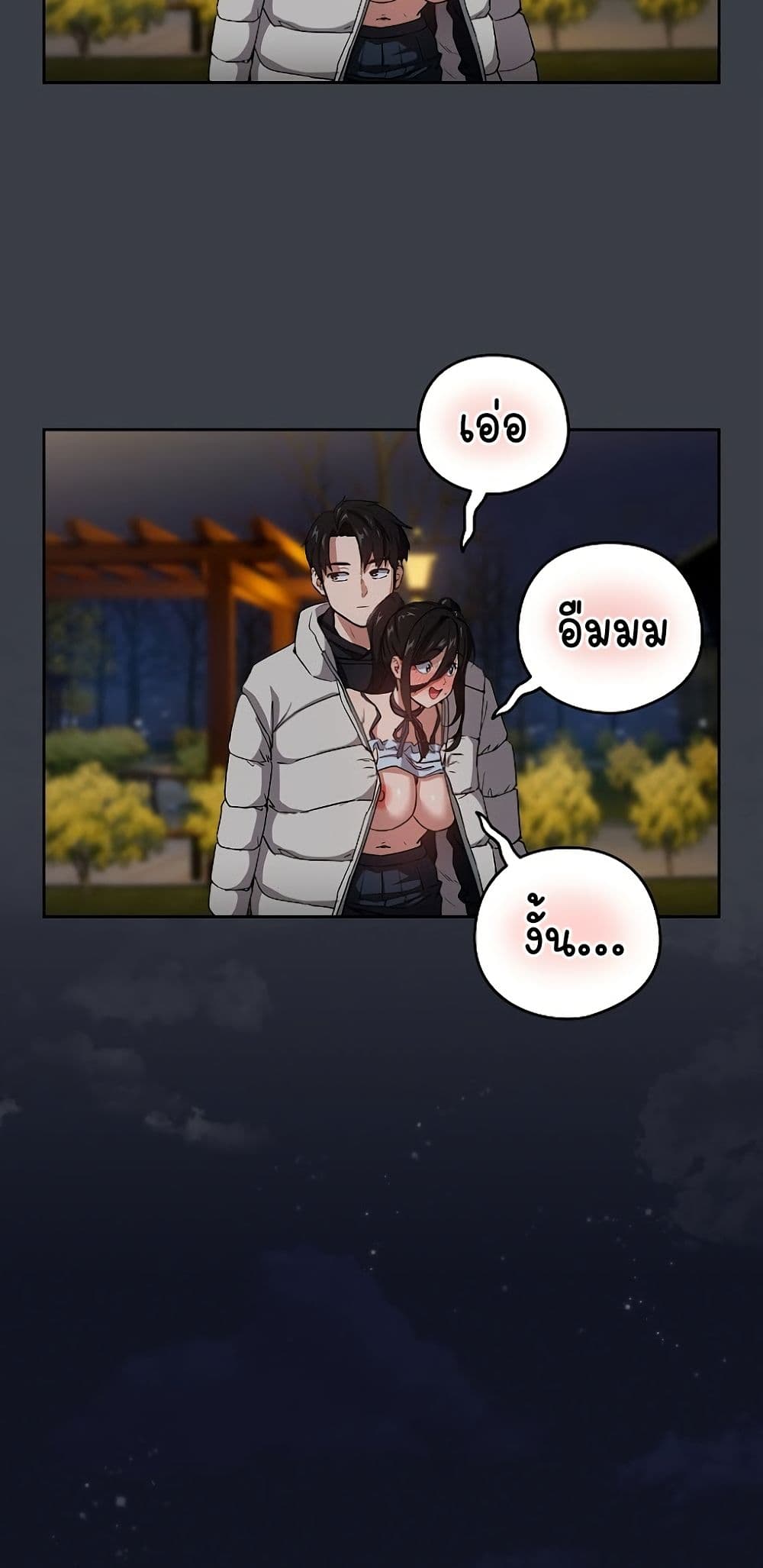 อ่านมังงะ After Work Love Affairs ตอนที่ 38/44.jpg