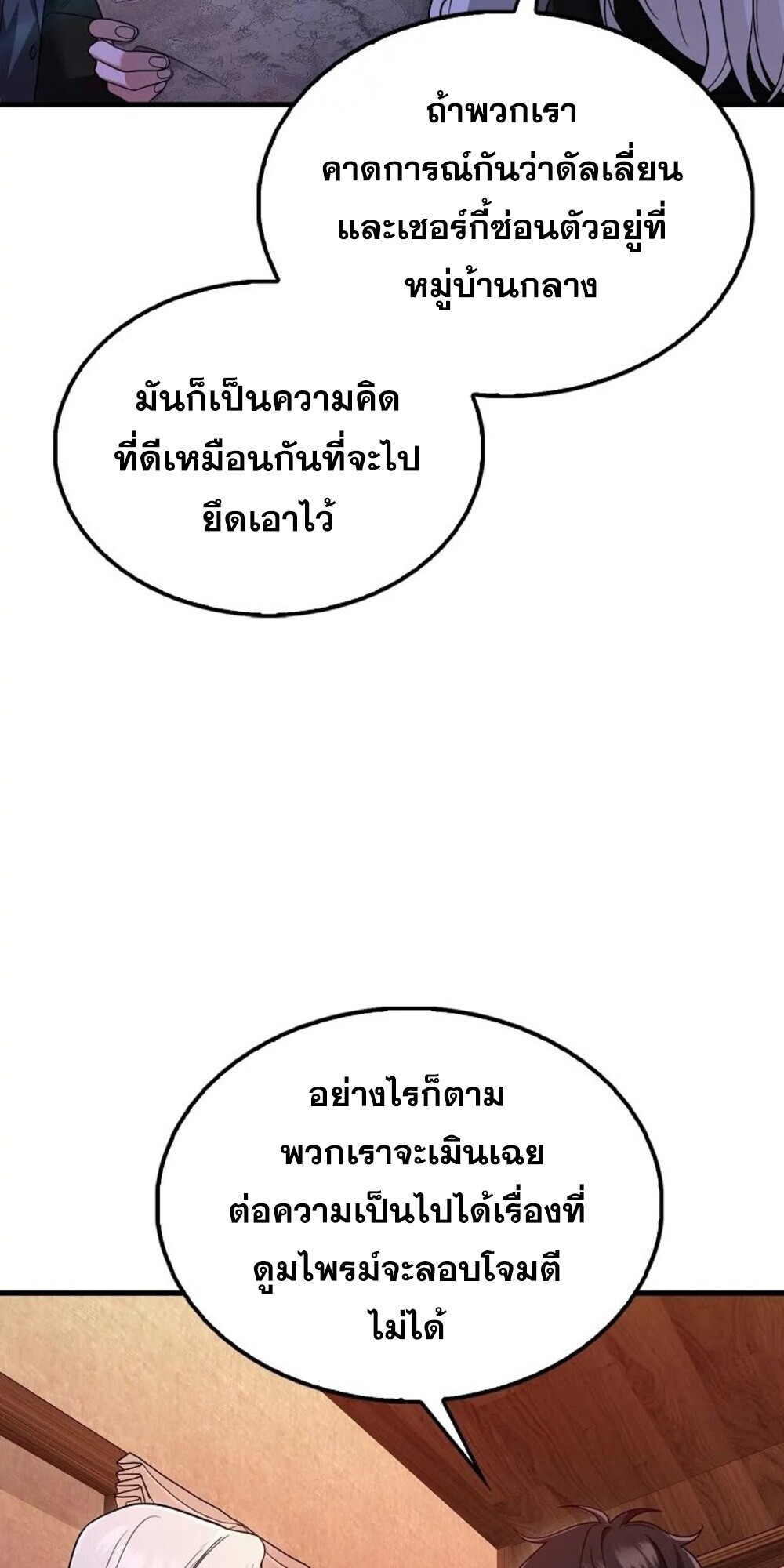 อ่านมังงะ Mightiest Melee Magician ตอนที่ 28/44.jpg
