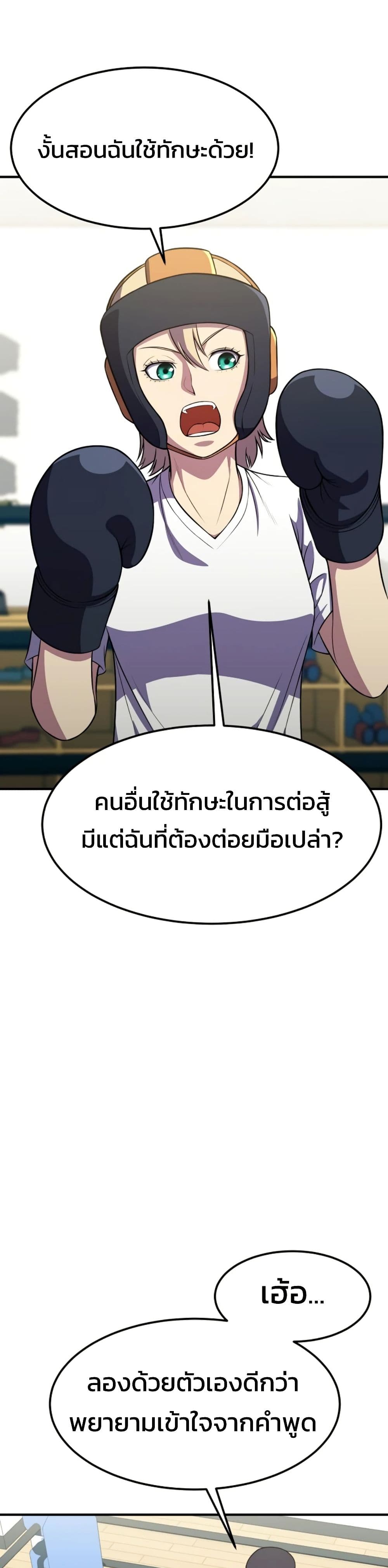 อ่านมังงะ Academy’s Reincarnated Hero ตอนที่ 17/44.jpg