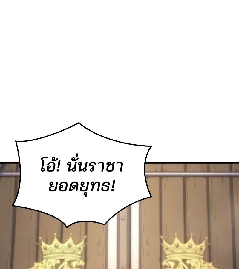อ่านมังงะ The Indomitable Martial King ตอนที่ 57/44.jpg