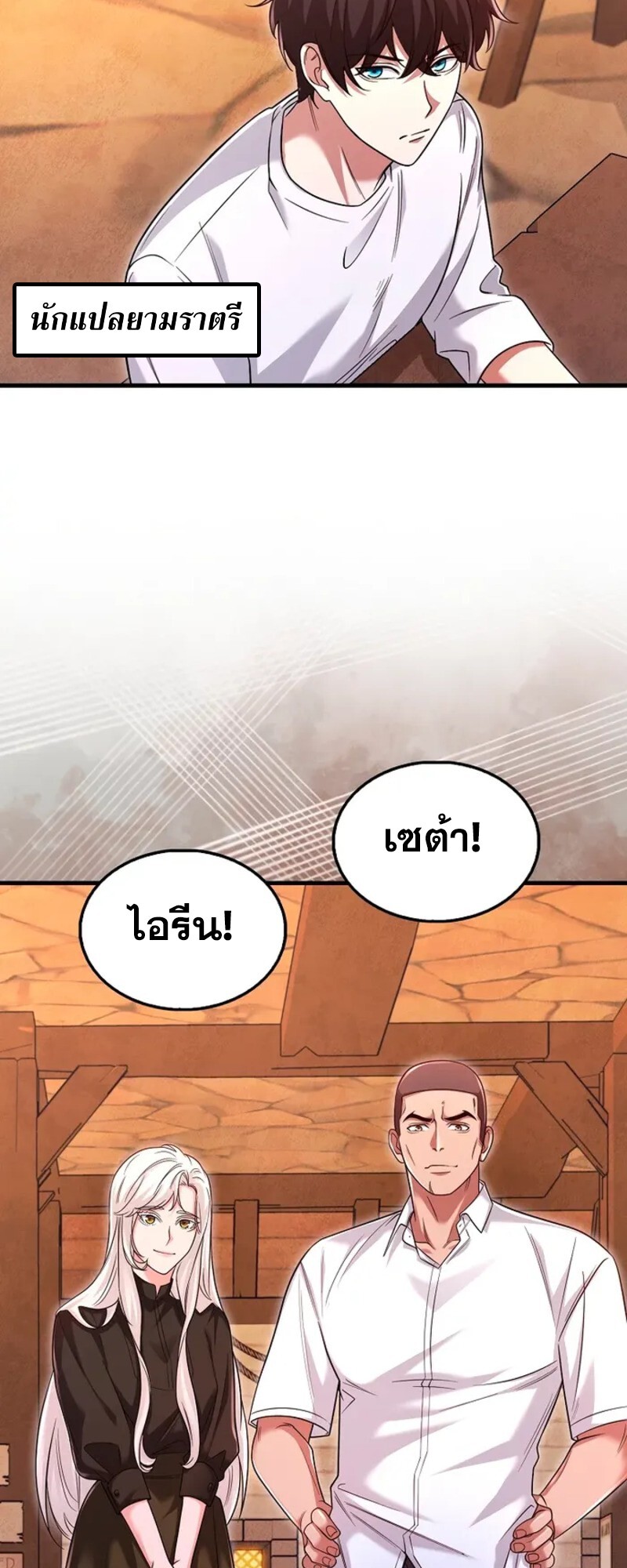 อ่านมังงะ Mightiest Melee Magician ตอนที่ 30/44.jpg