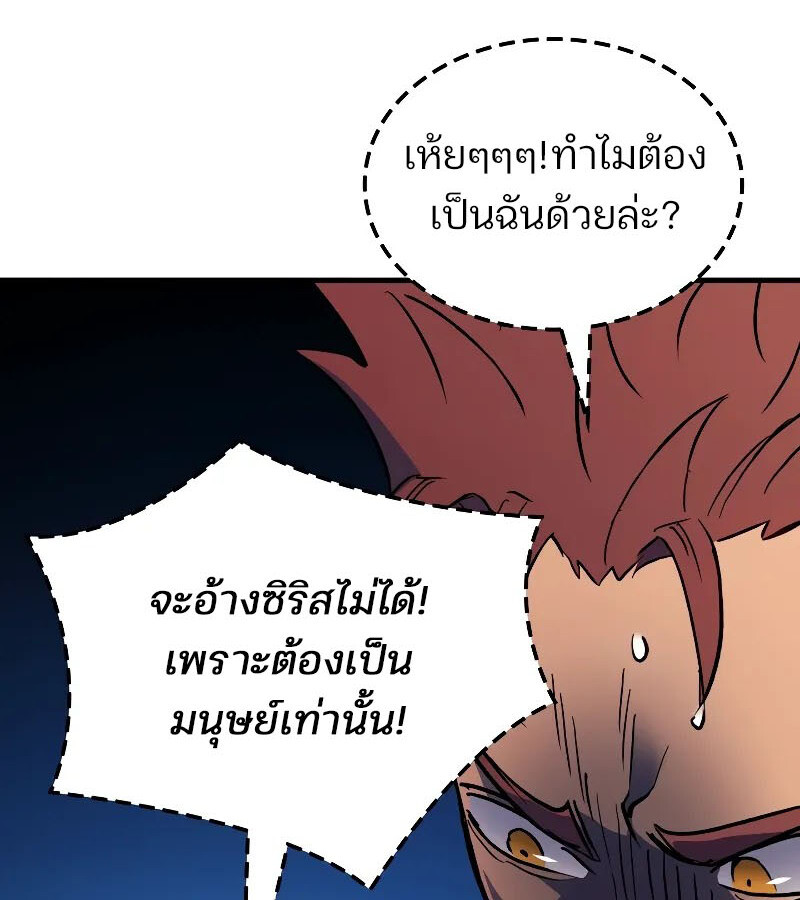 อ่านมังงะ The Indomitable Martial King ตอนที่ 53/45.jpg