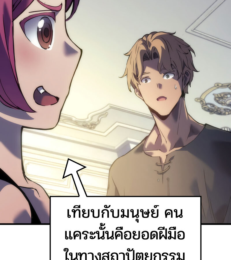 อ่านมังงะ The Indomitable Martial King ตอนที่ 59/45.jpg