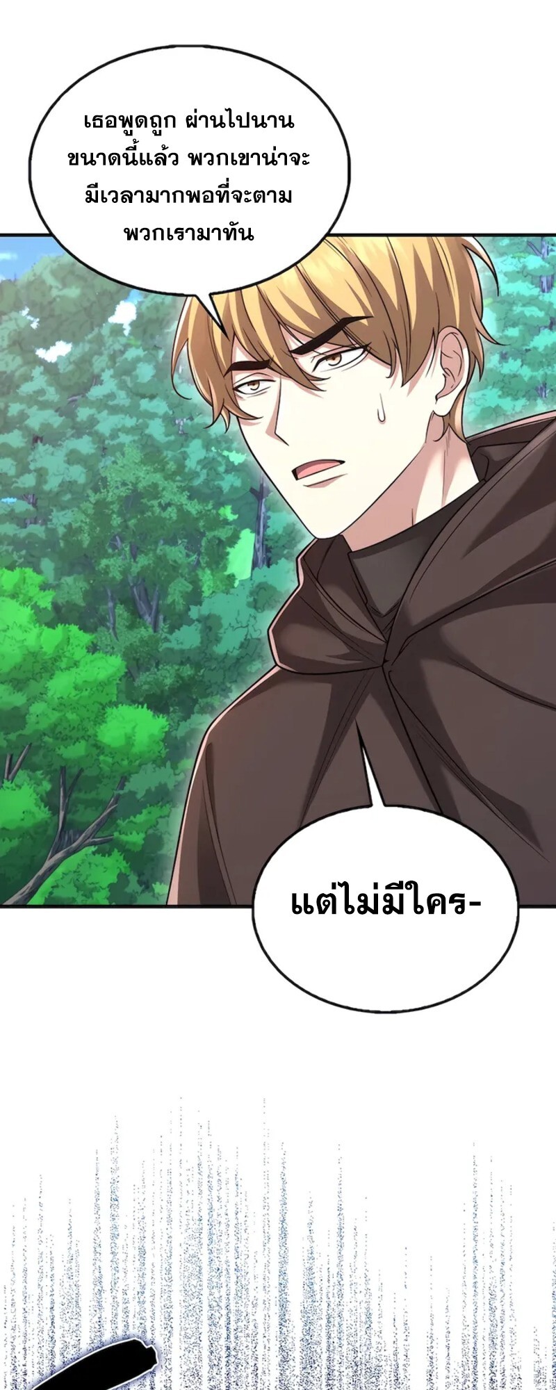 อ่านมังงะ Mightiest Melee Magician ตอนที่ 31/45.jpg