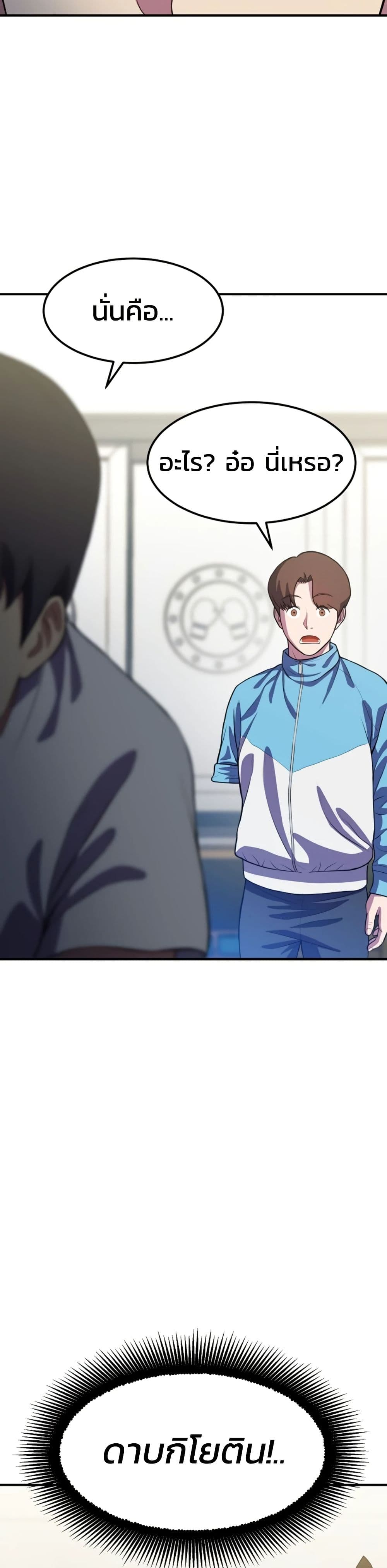 อ่านมังงะ Academy’s Reincarnated Hero ตอนที่ 19/45.jpg