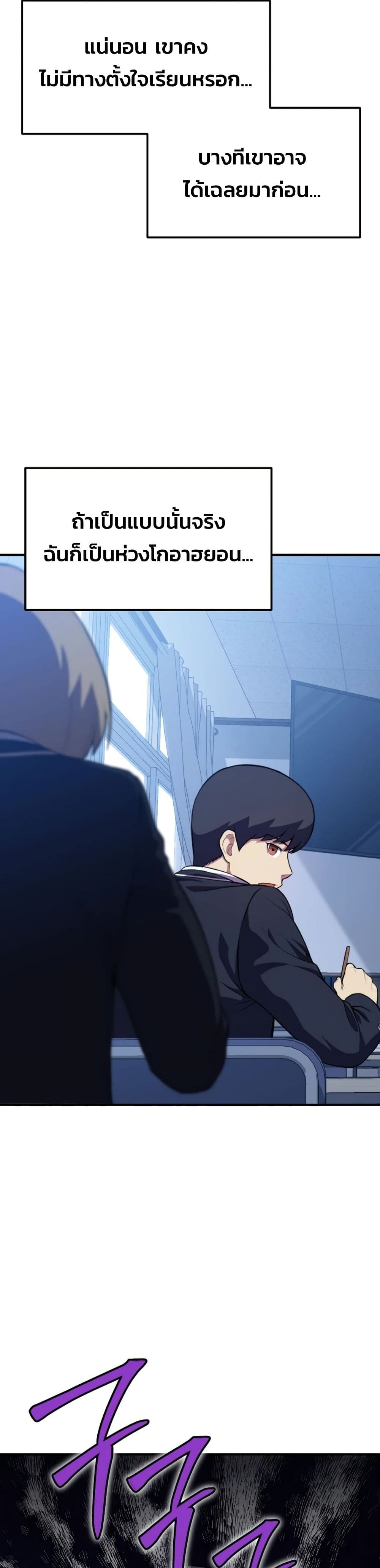 อ่านมังงะ Academy’s Reincarnated Hero ตอนที่ 20/4.jpg