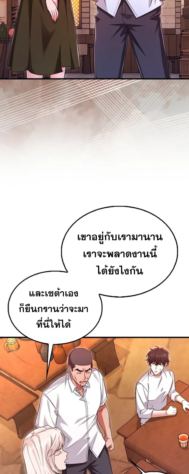 อ่านมังงะ Mightiest Melee Magician ตอนที่ 30/45.jpg