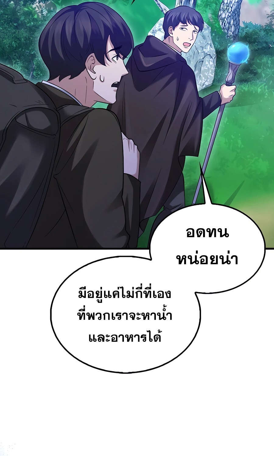 อ่านมังงะ Mightiest Melee Magician ตอนที่ 25/45.jpg