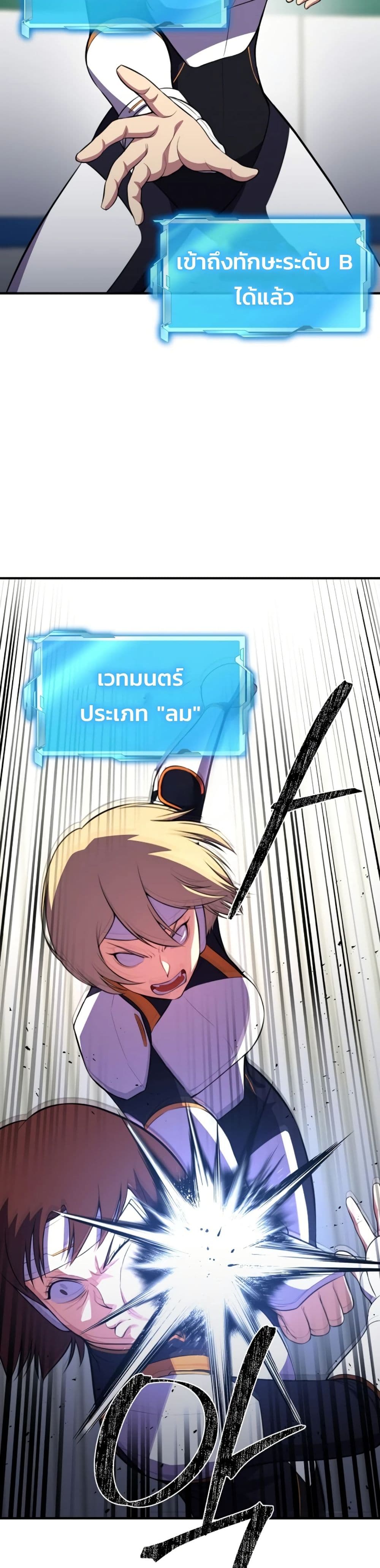 อ่านมังงะ Academy’s Reincarnated Hero ตอนที่ 20/45.jpg