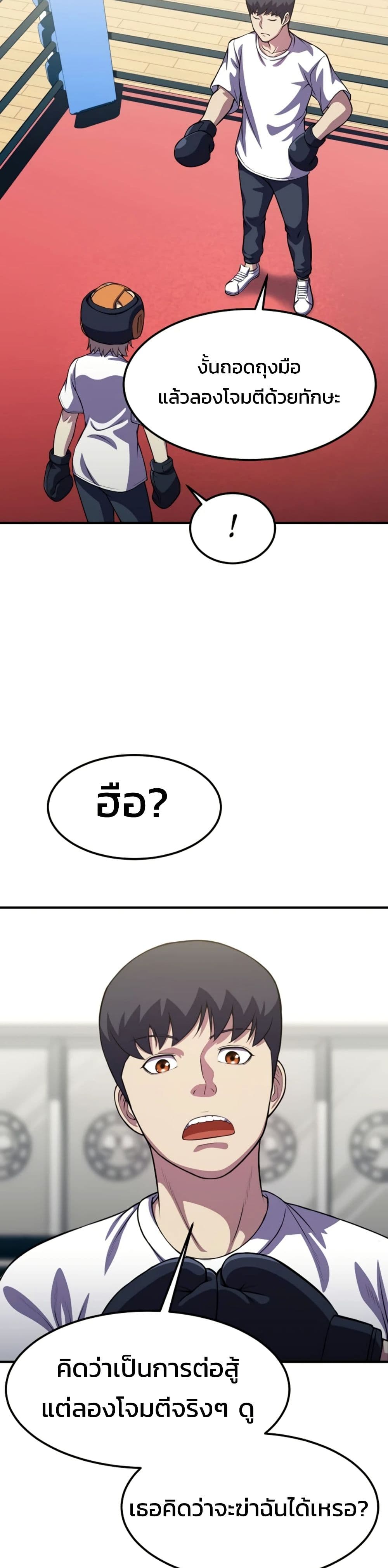 อ่านมังงะ Academy’s Reincarnated Hero ตอนที่ 17/45.jpg