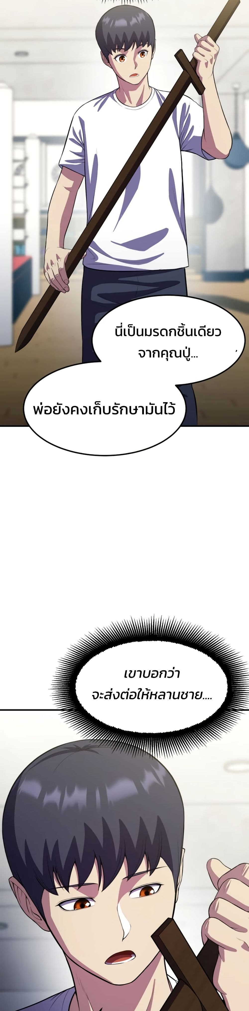 อ่านมังงะ Academy’s Reincarnated Hero ตอนที่ 19/46.jpg
