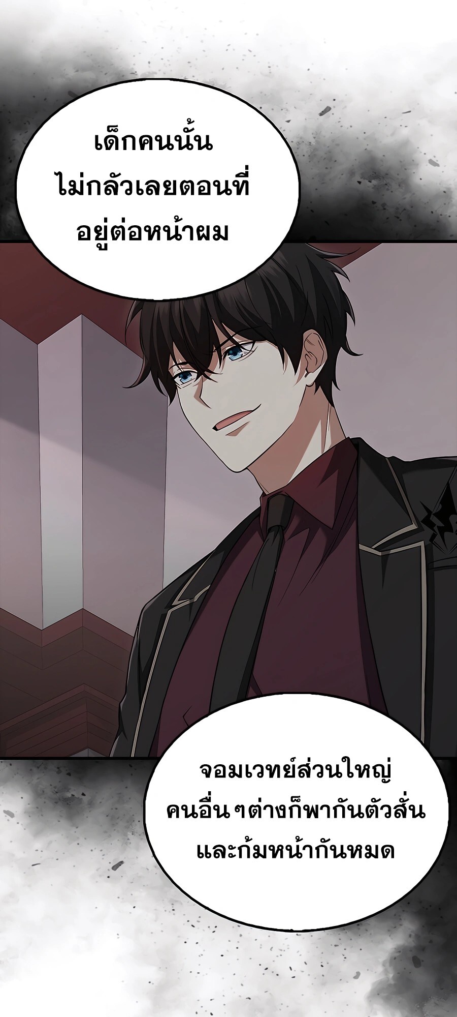 อ่านมังงะ Mightiest Melee Magician ตอนที่ 23/46.jpg