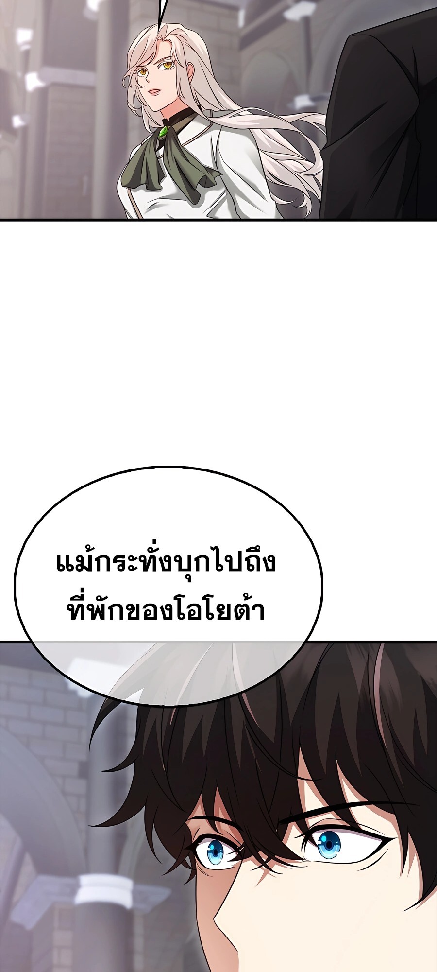 อ่านมังงะ Mightiest Melee Magician ตอนที่ 19/46.jpg