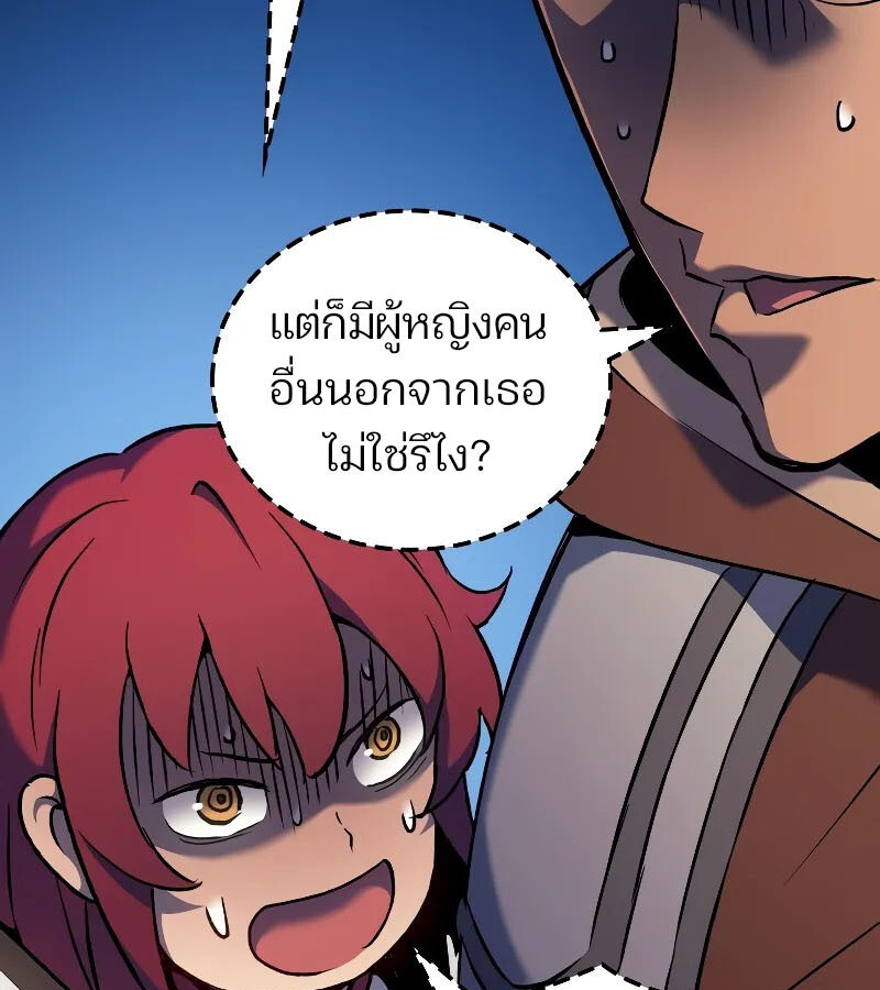 อ่านมังงะ The Indomitable Martial King ตอนที่ 53/46.jpg