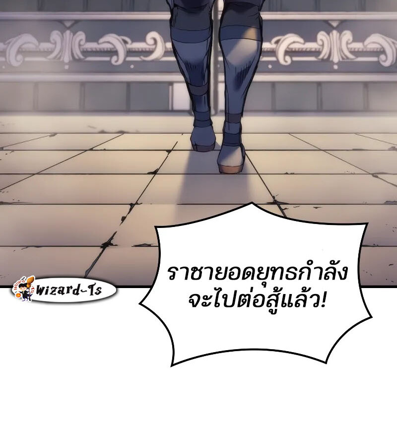 อ่านมังงะ The Indomitable Martial King ตอนที่ 57/46.jpg