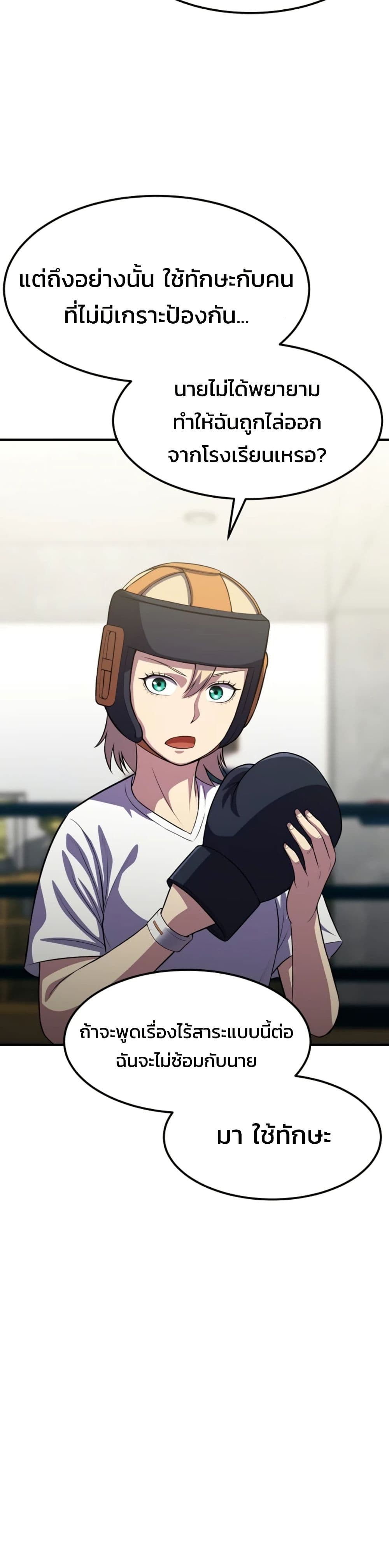 อ่านมังงะ Academy’s Reincarnated Hero ตอนที่ 17/46.jpg