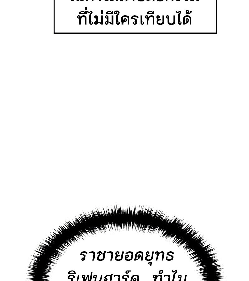 อ่านมังงะ The Indomitable Martial King ตอนที่ 59/46.jpg