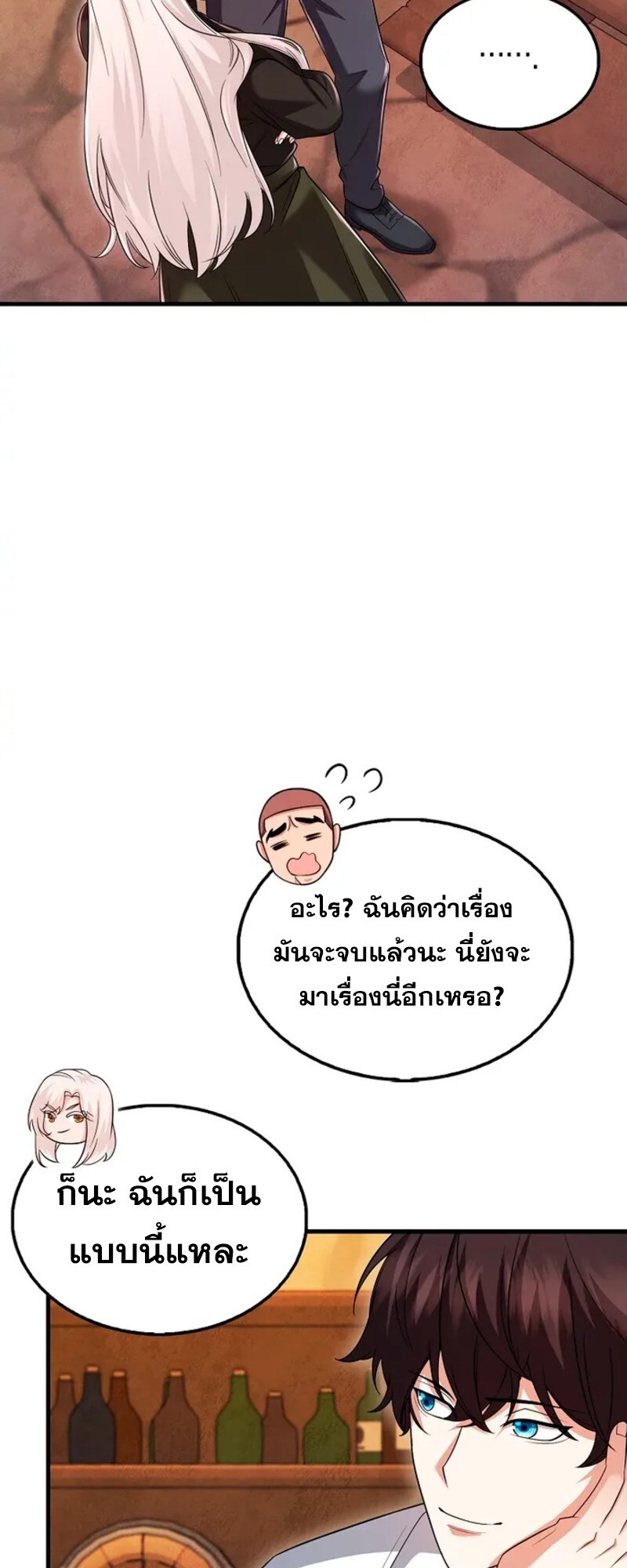 อ่านมังงะ Mightiest Melee Magician ตอนที่ 30/46.jpg