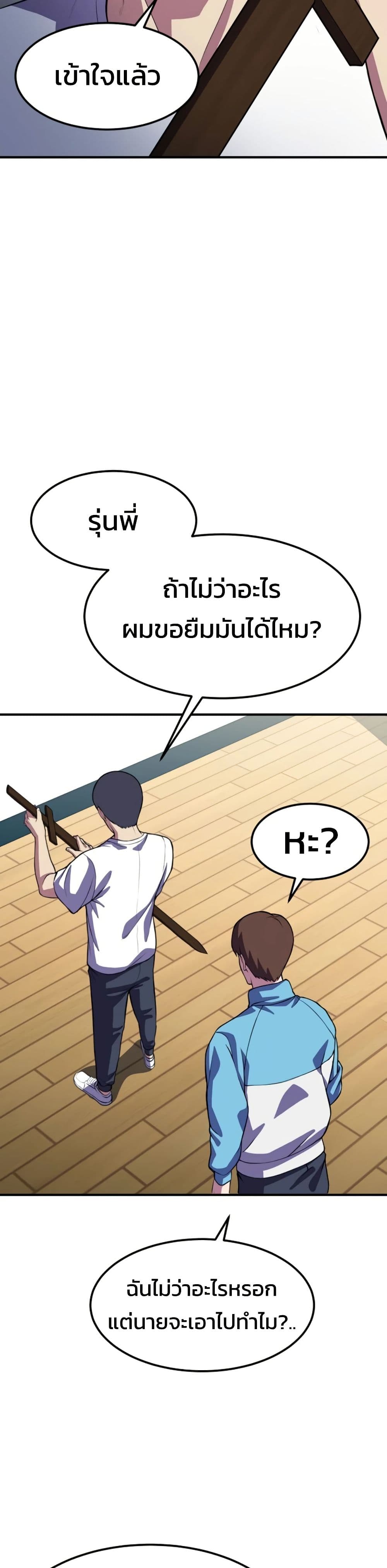 อ่านมังงะ Academy’s Reincarnated Hero ตอนที่ 19/47.jpg