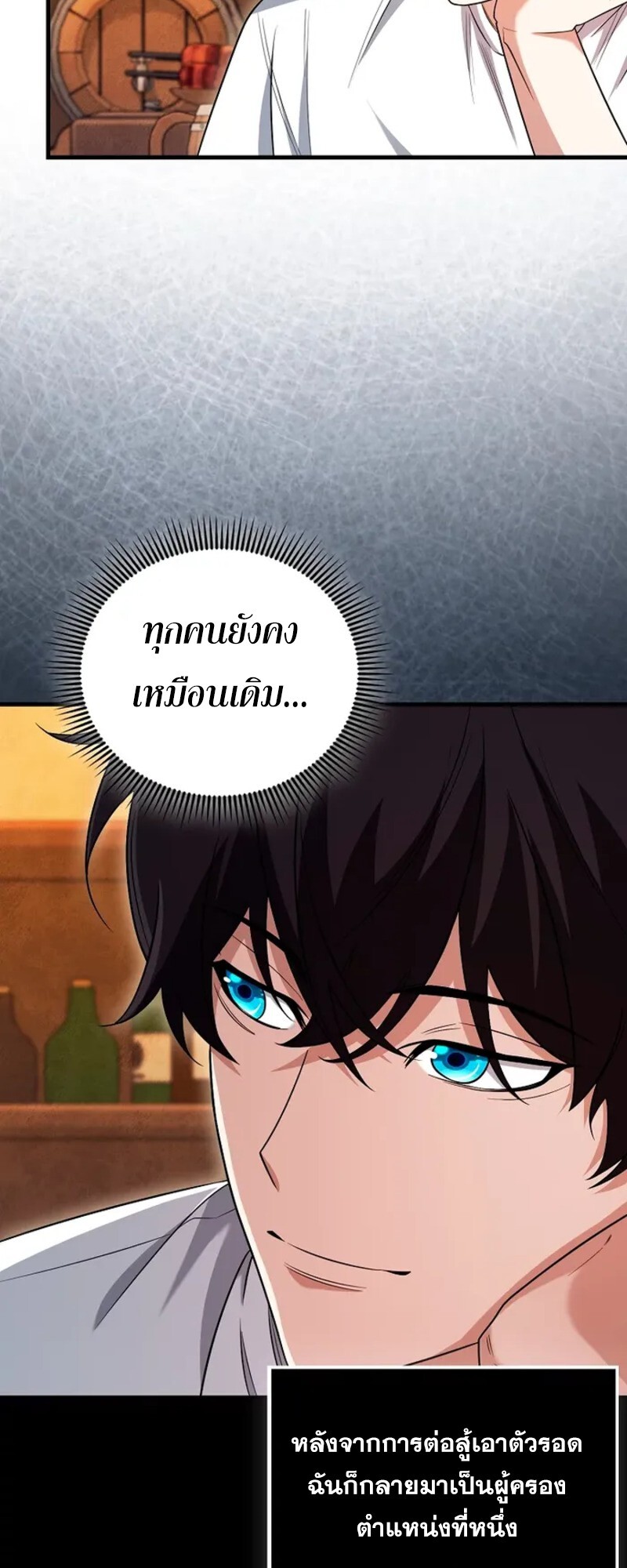 อ่านมังงะ Mightiest Melee Magician ตอนที่ 30/47.jpg