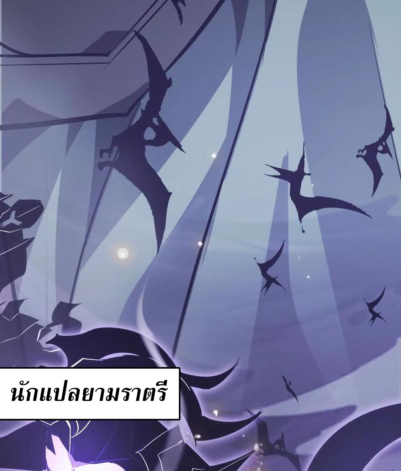 อ่านมังงะ Unparalleled in the Online Gaming World [Remake] ตอนที่ 47/47.jpg