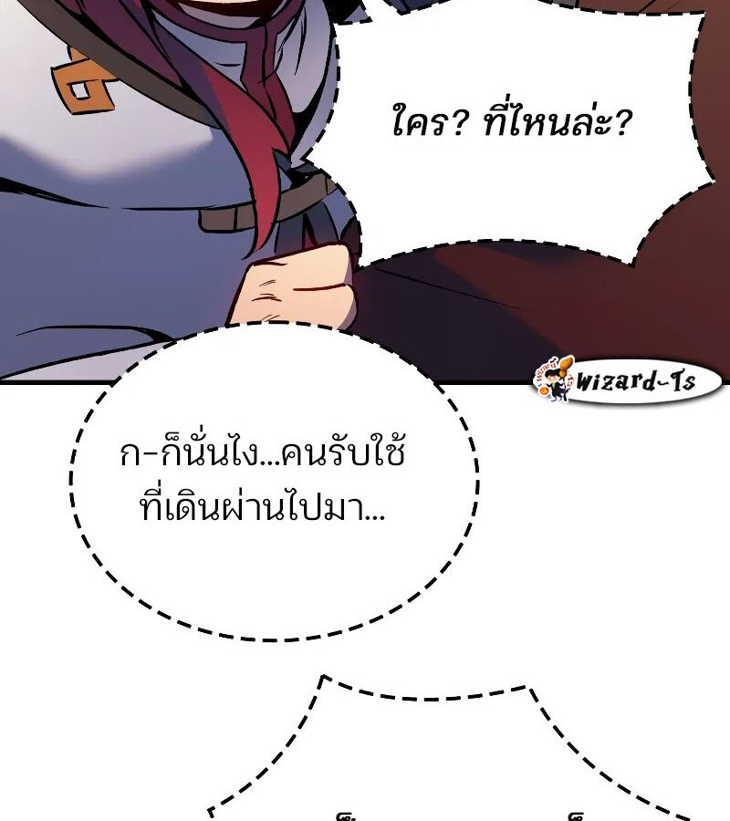 อ่านมังงะ The Indomitable Martial King ตอนที่ 53/47.jpg