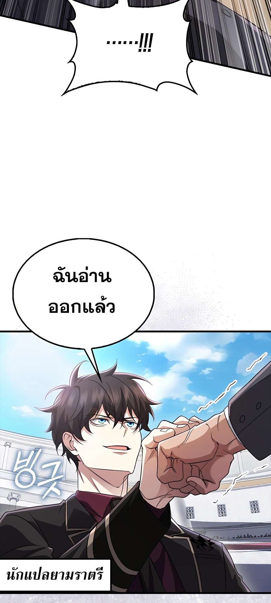 อ่านมังงะ Mightiest Melee Magician ตอนที่ 20/47.jpg