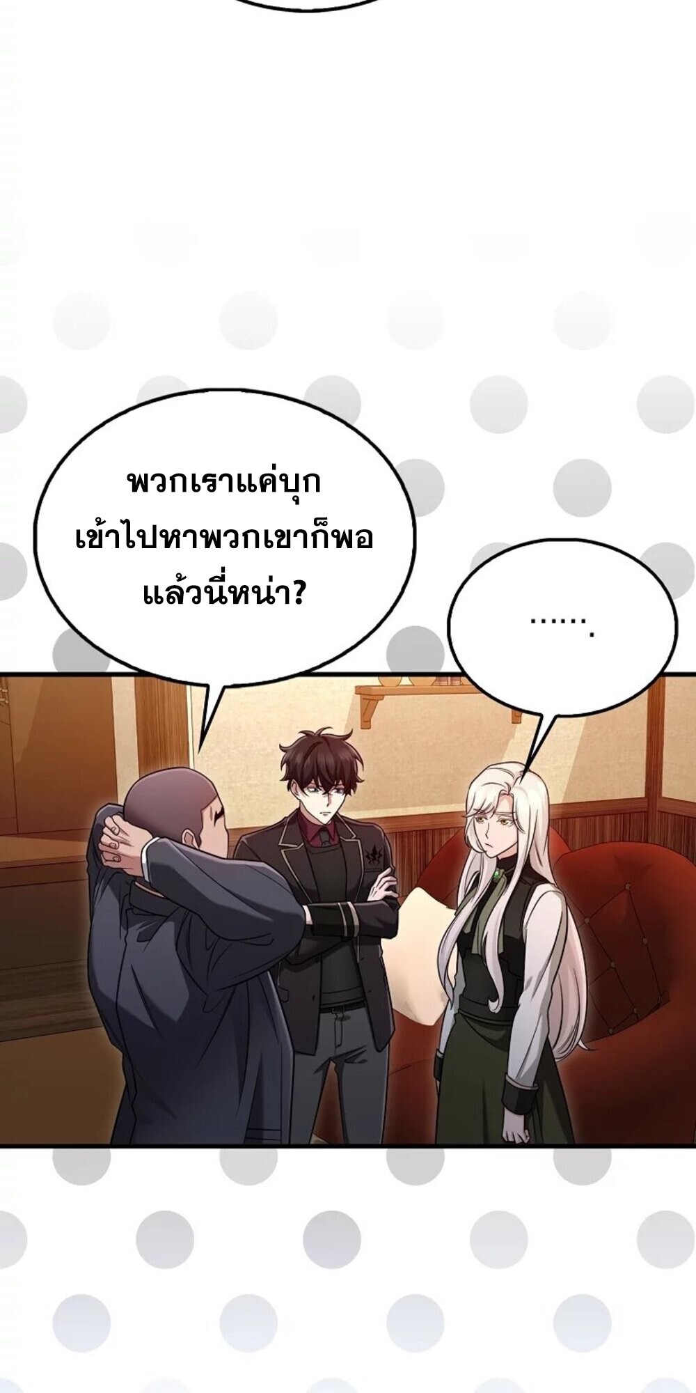อ่านมังงะ Mightiest Melee Magician ตอนที่ 28/47.jpg