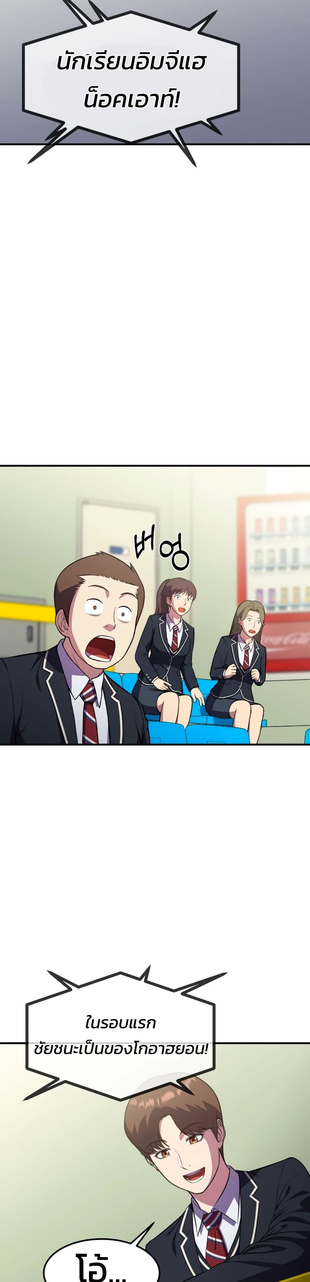 อ่านมังงะ Academy’s Reincarnated Hero ตอนที่ 20/47.jpg
