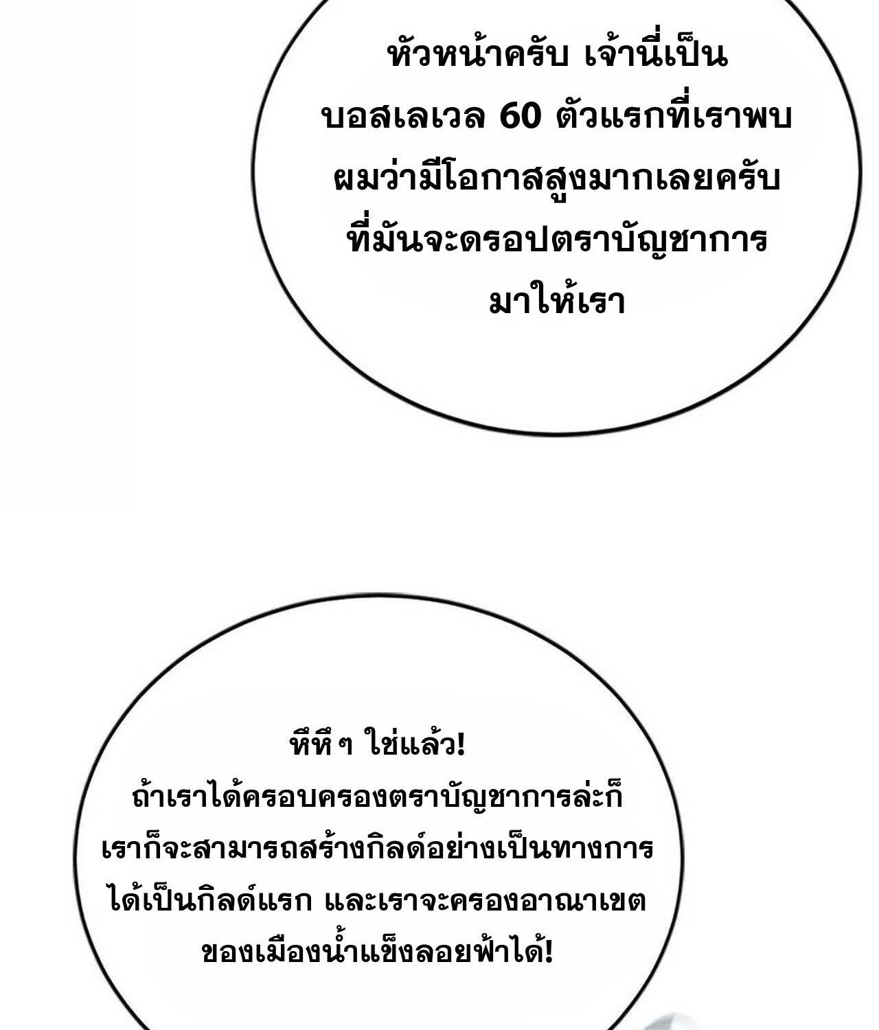 อ่านมังงะ Unparalleled in the Online Gaming World [Remake] ตอนที่ 43/47.jpg