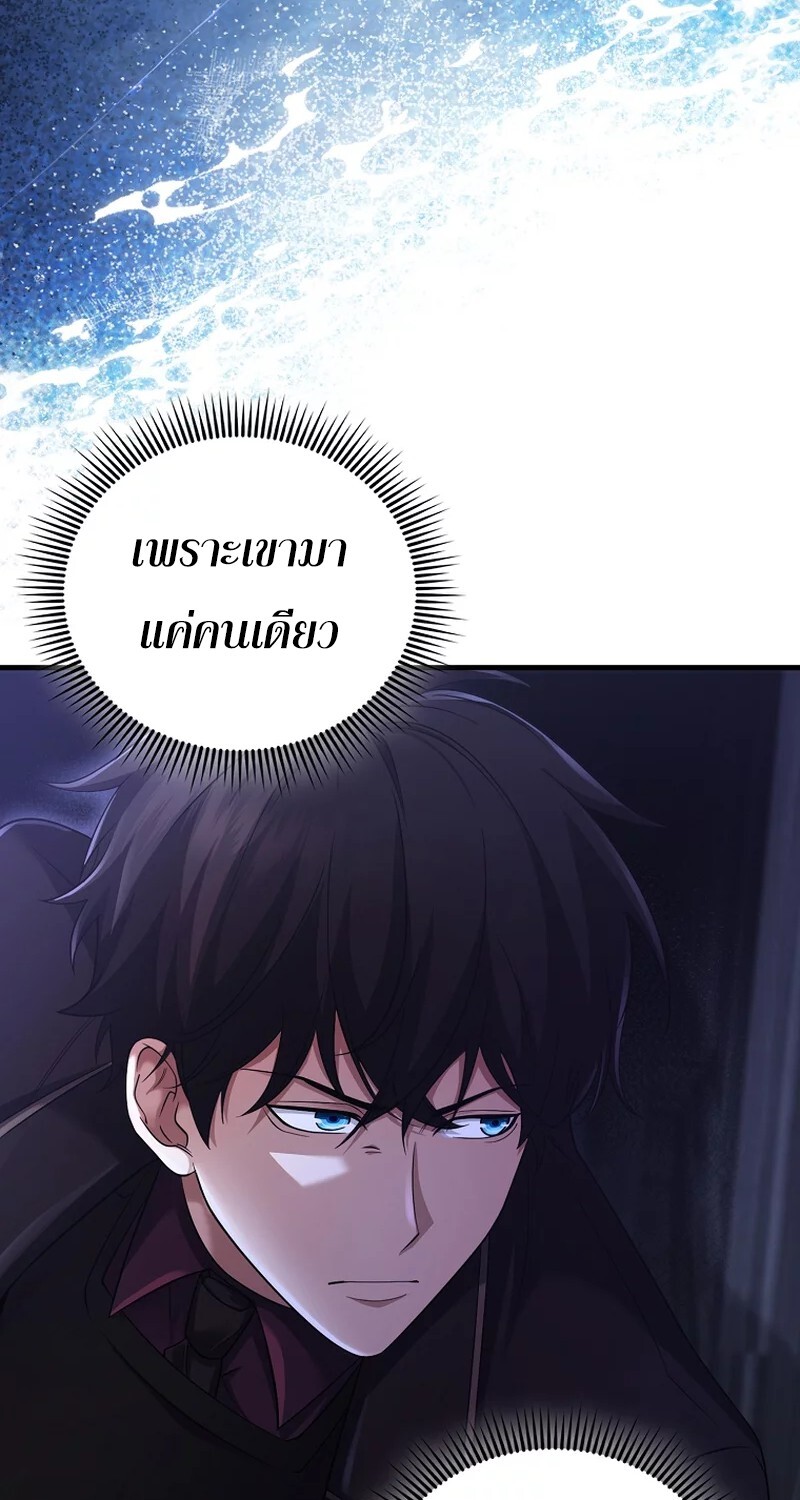 อ่านมังงะ Mightiest Melee Magician ตอนที่ 26/47.jpg