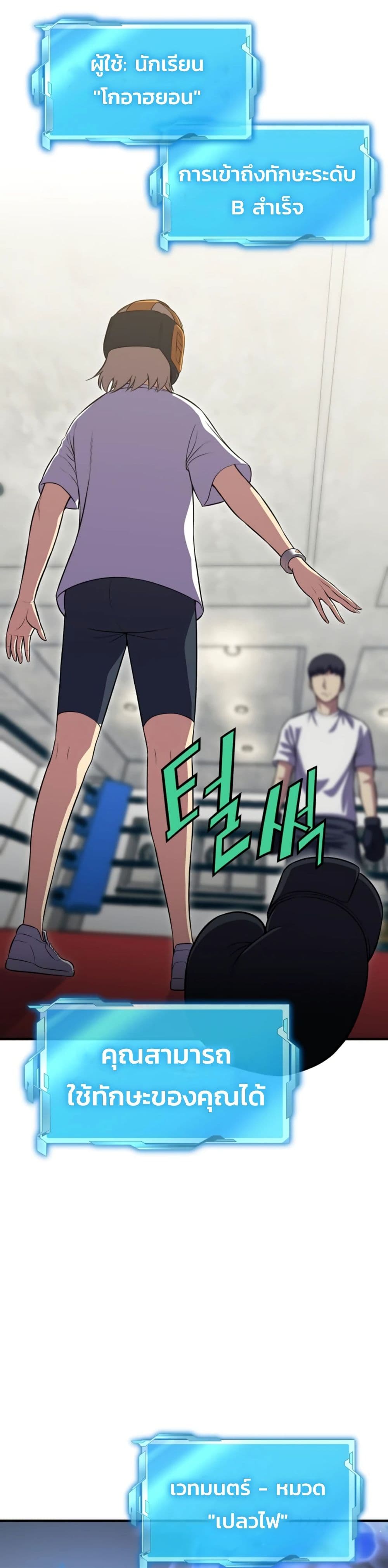 อ่านมังงะ Academy’s Reincarnated Hero ตอนที่ 17/47.jpg