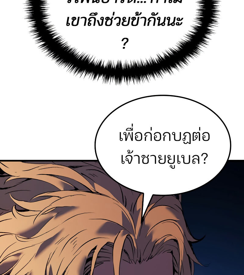 อ่านมังงะ The Indomitable Martial King ตอนที่ 59/47.jpg