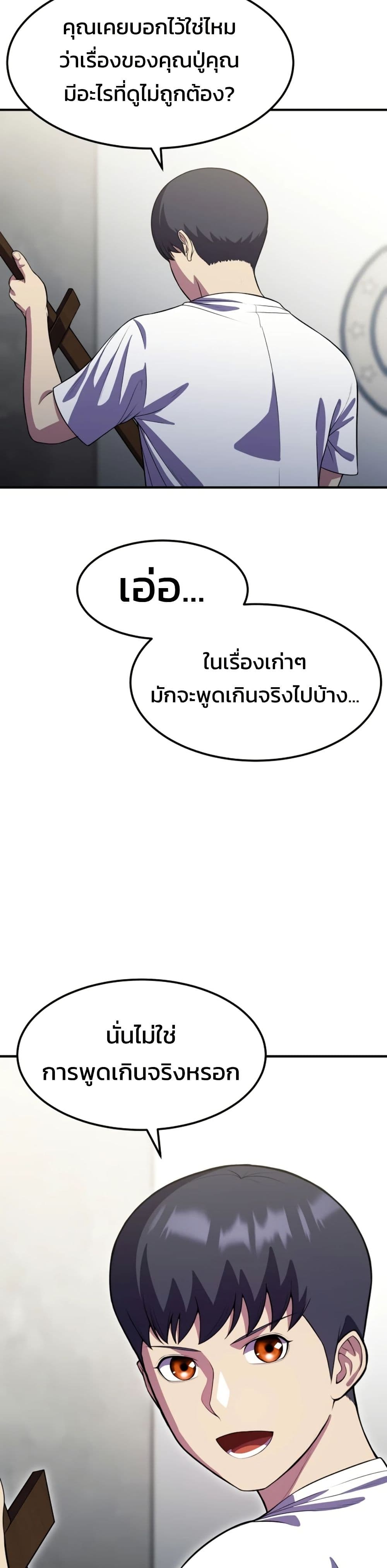 อ่านมังงะ Academy’s Reincarnated Hero ตอนที่ 19/48.jpg