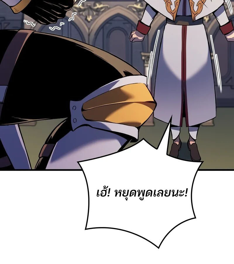 อ่านมังงะ The Indomitable Martial King ตอนที่ 54/48.jpg