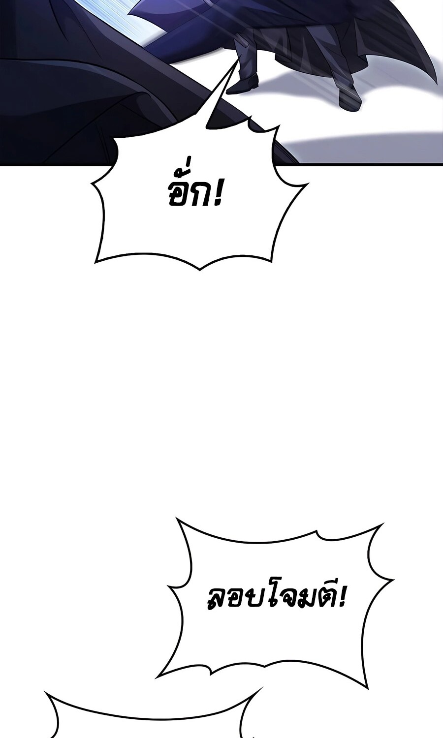 อ่านมังงะ Mightiest Melee Magician ตอนที่ 25/48.jpg