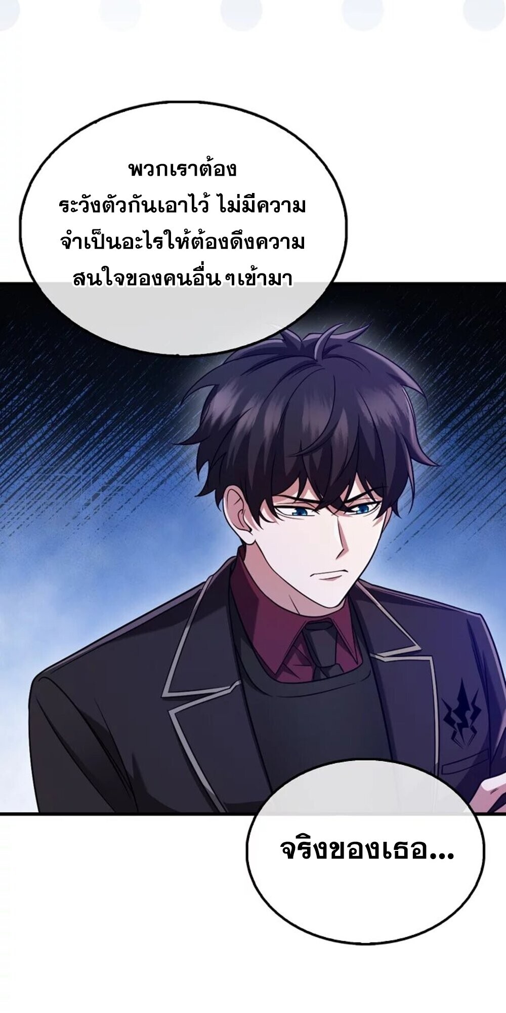 อ่านมังงะ Mightiest Melee Magician ตอนที่ 28/48.jpg